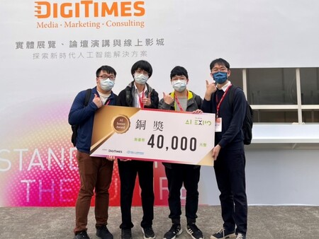(左起)林書宇、李政鴻、羅暐翔、謝育樺獲AI創新獎