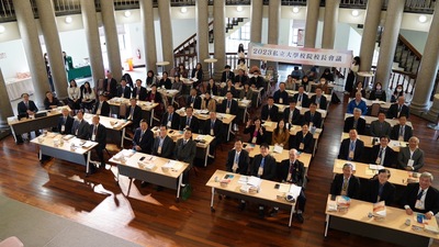 會議聚焦大學自主圖片