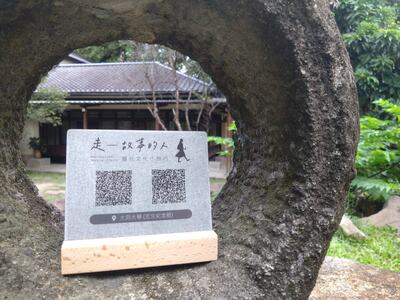 志生紀念館獲選「臺北文化100點」圖片