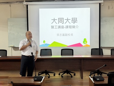 吳志富副校長講解醫工講座內容圖片