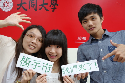 每年都有學生赴橫手市實習圖片