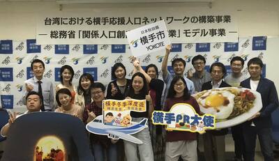 陳明涓老師(後排中舉牌者)帶領同學與日本橫手市交流圖片