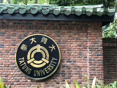 大同大學教授群學術貢獻獲國際肯定圖片