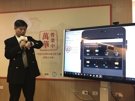 Dr. Cheng, Fu-Cchiung demonstrates smart home