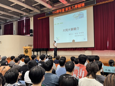 何明果校長歡迎新生加入大同圖片