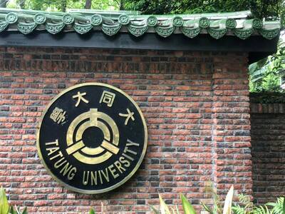 創校超過六十年 培育專業人才圖片